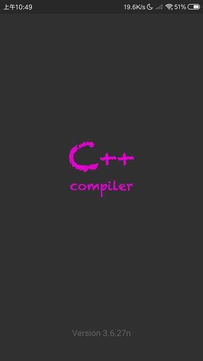 c加加编译器
