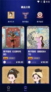 东方文明数字藏品