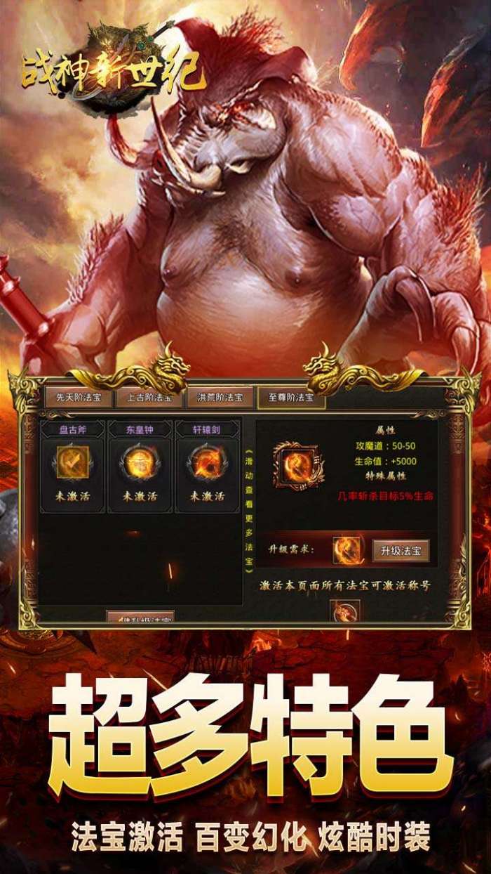 战神新世纪（BT神宠附身高爆）