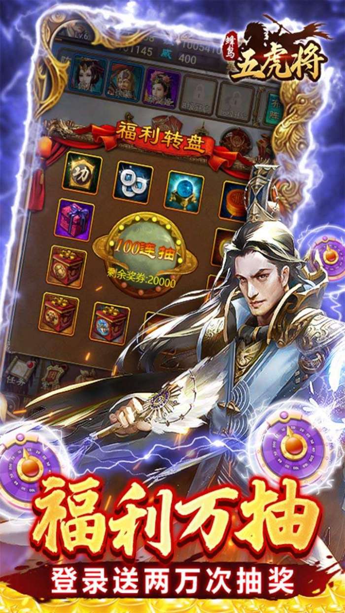 蜂鸟五虎将（BT-送GM破解刷充）