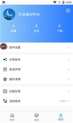 小蓝影视 app官方下载最新版