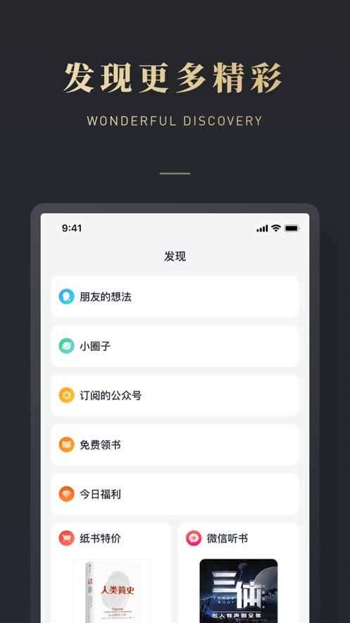 墨水阅读免费版