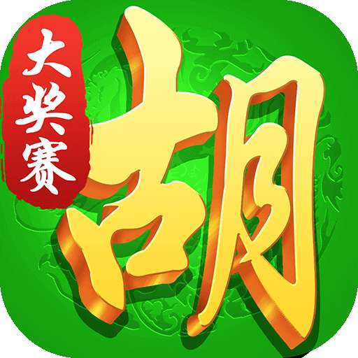 信阳麻将139