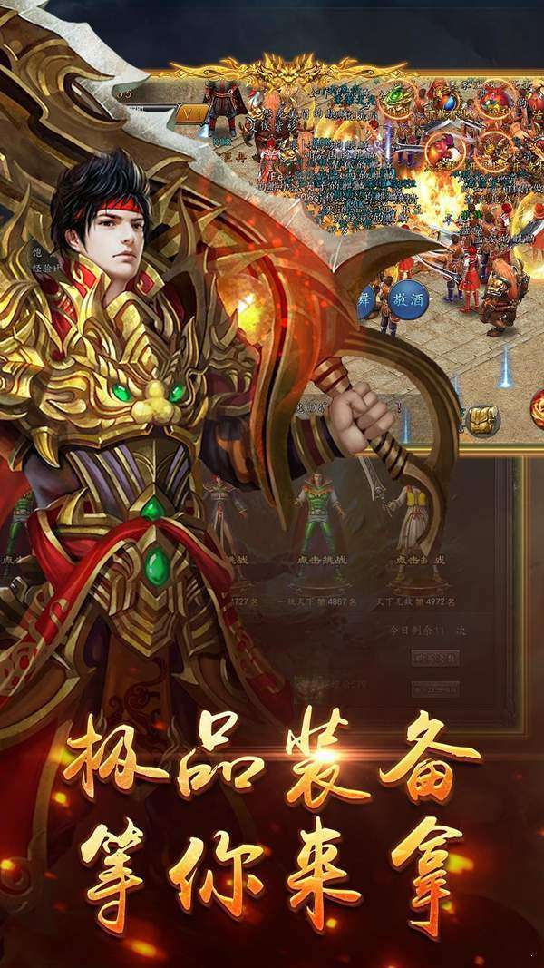 盛世王朝传奇截图1