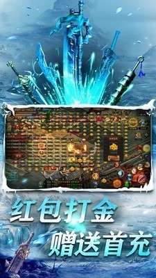 广州游龙互娱教主之家冰雪版