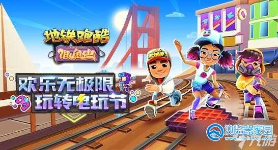 地铁跑酷影子幻影版本合集