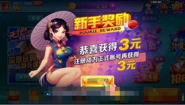 不可思议的棋牌4.2.3版本