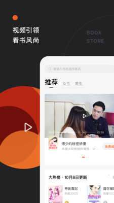 番茄小说纯净版截图4