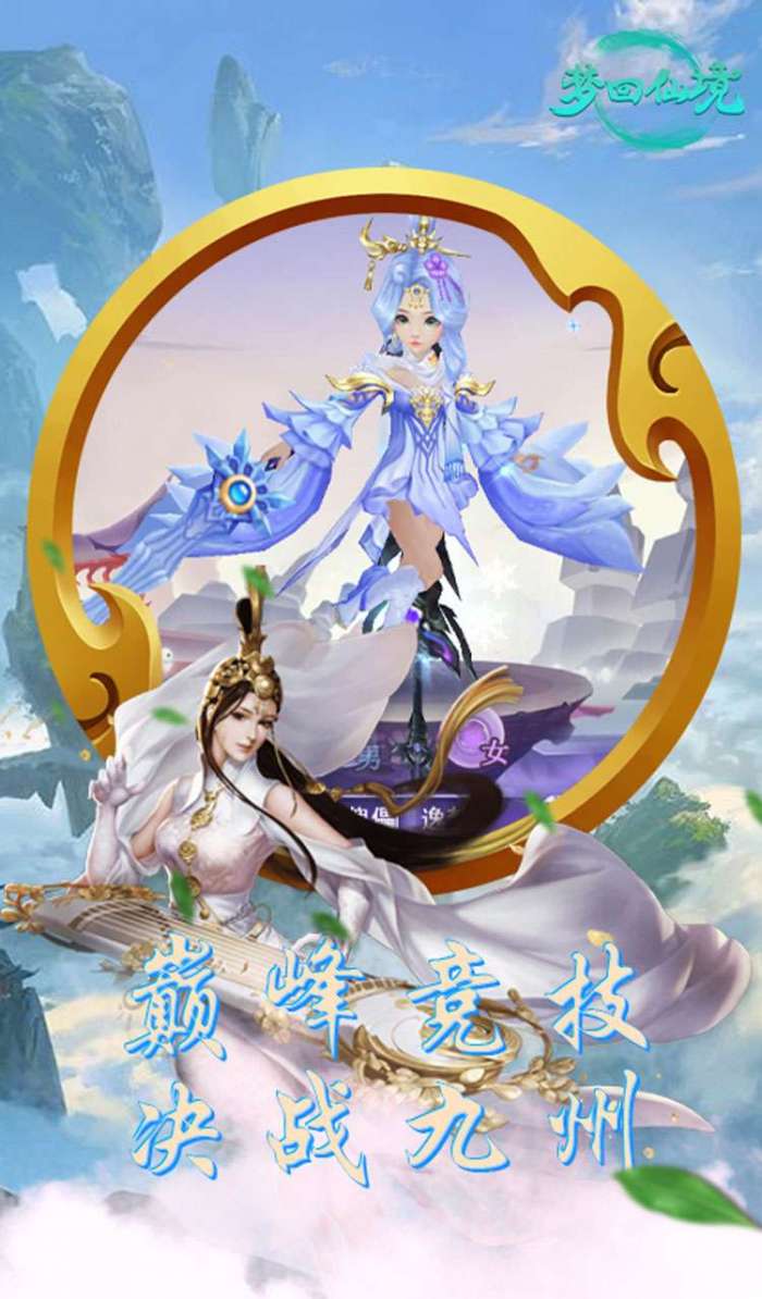 梦回仙境（登录送SVIP）