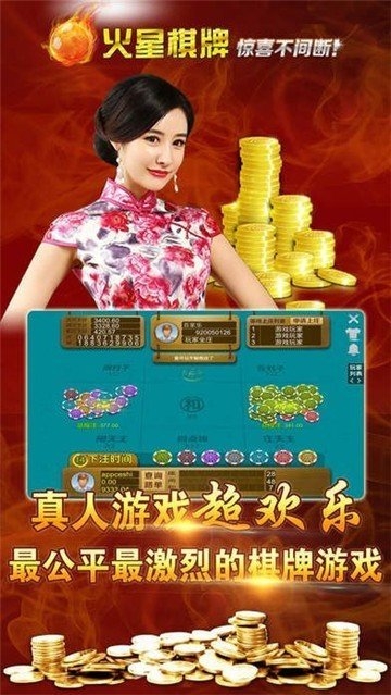 火星棋牌金色大厅