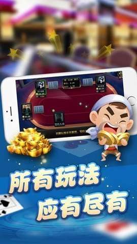 金顶棋牌官网版