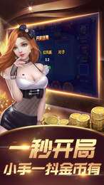 欢乐金花三张牌真人版