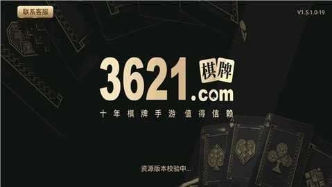 3621天庭娱乐最新版