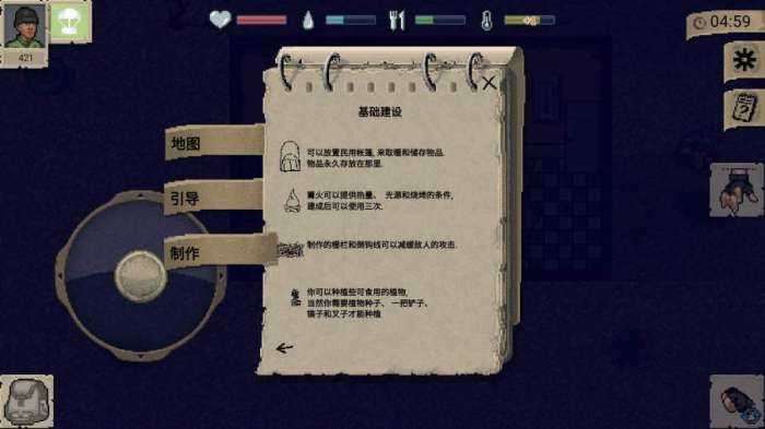 迷你dayz1.6.1