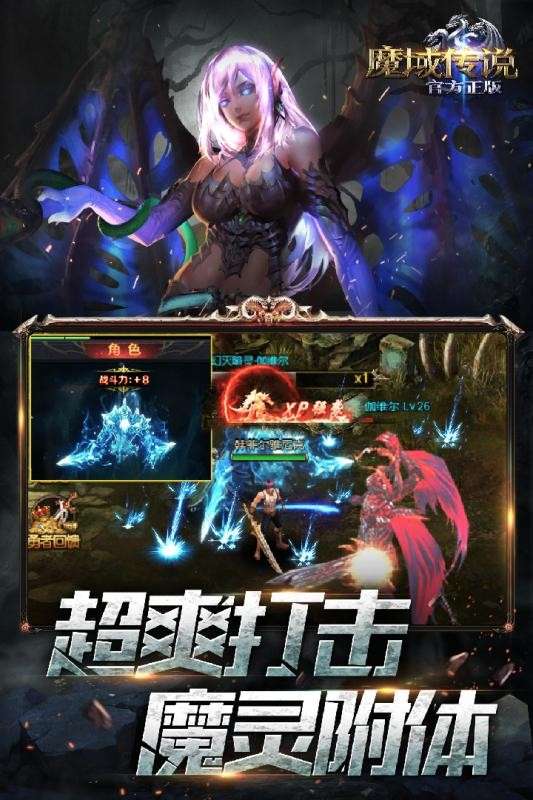 魔域传说小米版