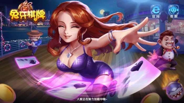 兔牙棋牌修改金币版