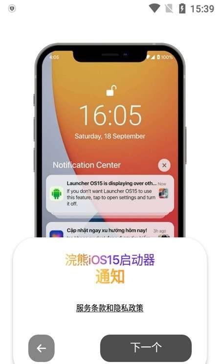 浣熊ios15启动器 中文版