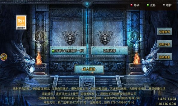 绿毒攻速版之自由之刃手游官方版 v1.0.0