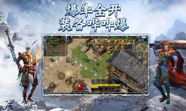 新冰雪单职业高爆版