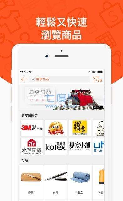 shopee跨境电商