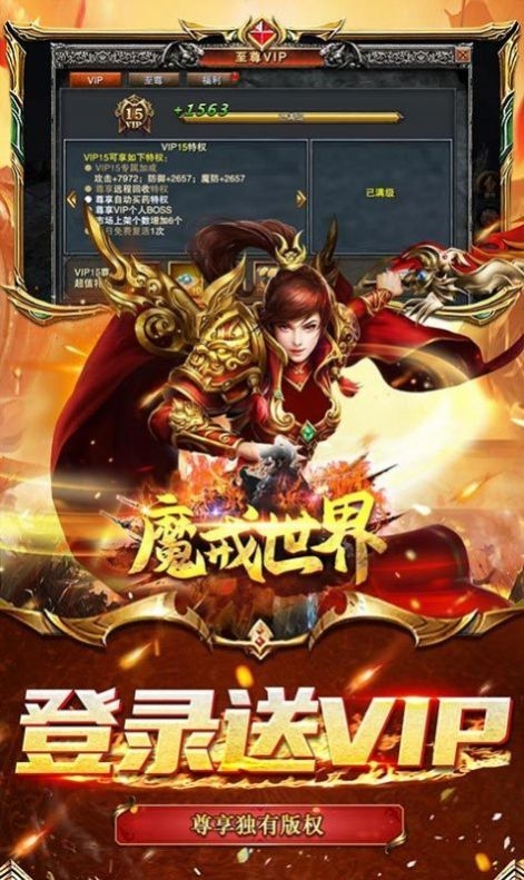 魔戒世界打金高爆版手游最新版 v1.1.0