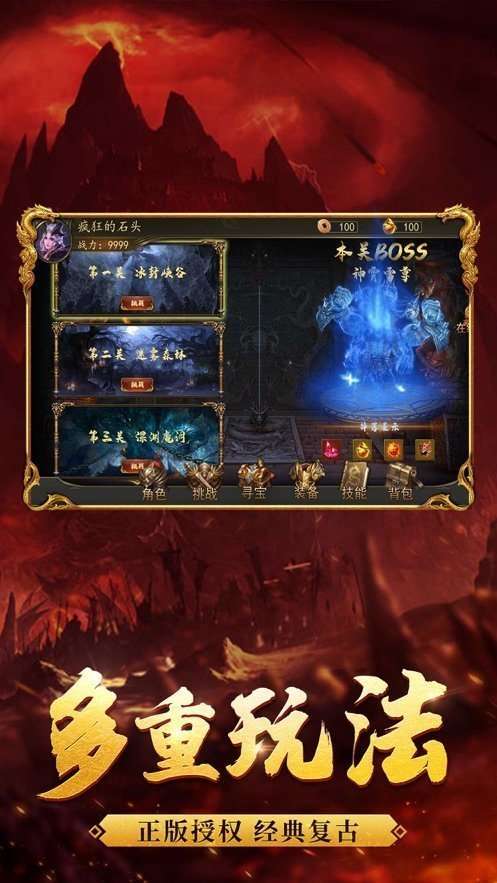 六一西游屠魔最新版