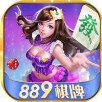 889棋牌娱乐app