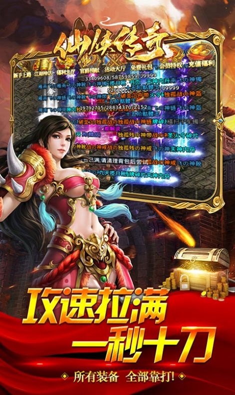 仙侠传奇鸿蒙神器手游官网版 v1.0.2