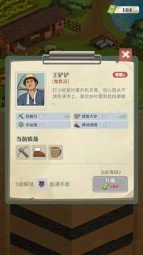 王铲铲的致富之路无限金币免广告版