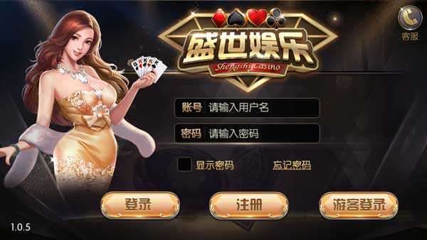 盛世娱乐1.0.3安卓版