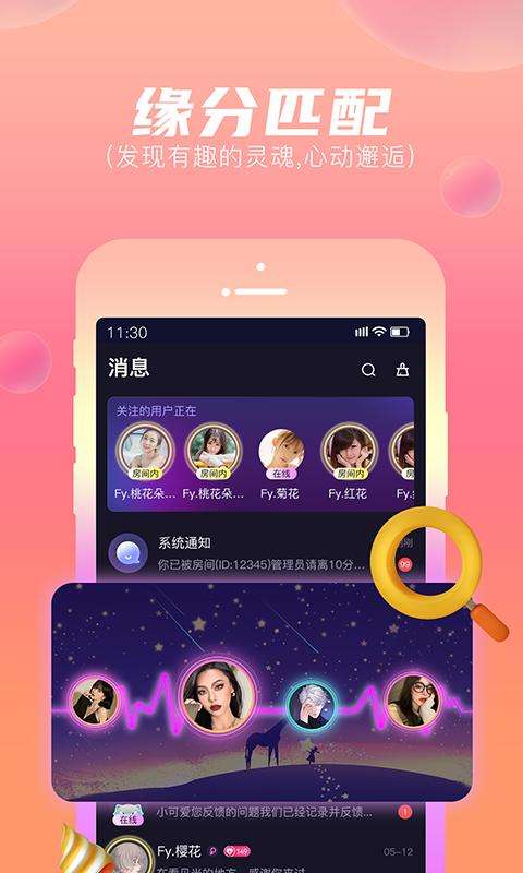 顽皮直播截图2