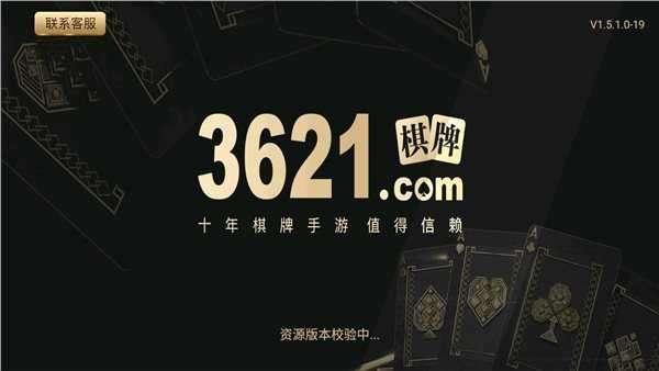 3621.com天庭娱乐手机版