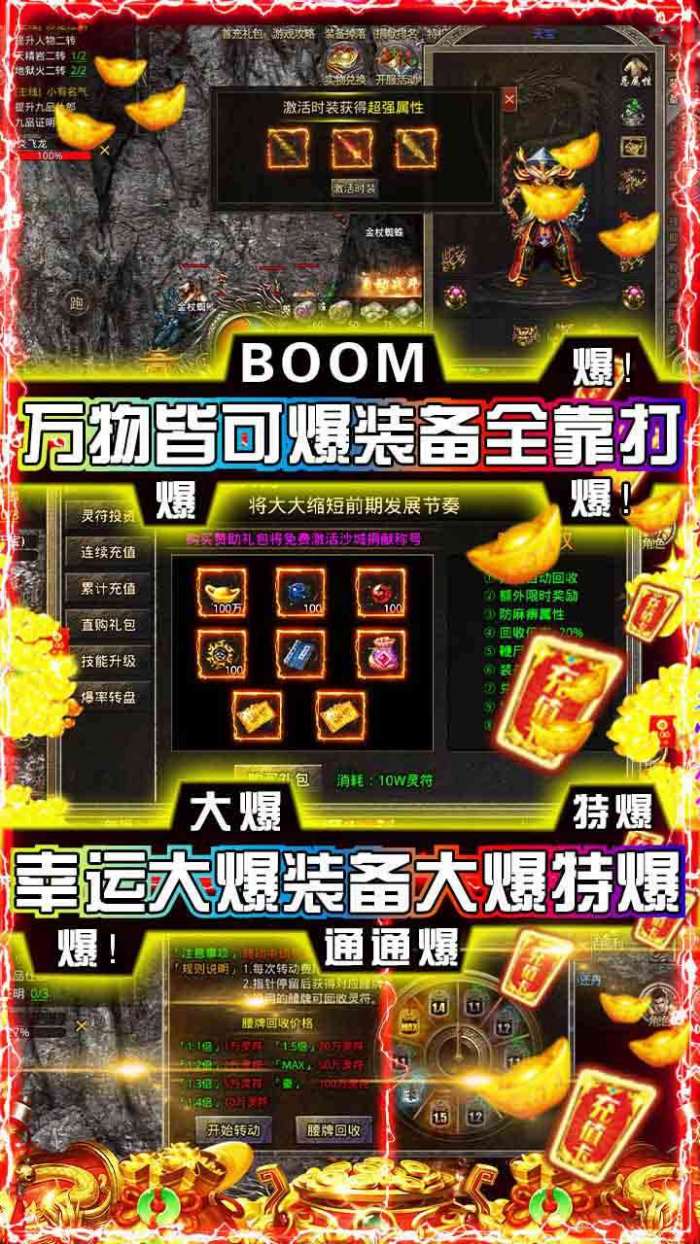 雷霆战魂欧皇版1.2.0