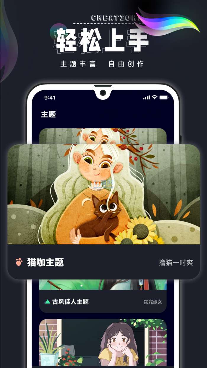 procreate绘画软件