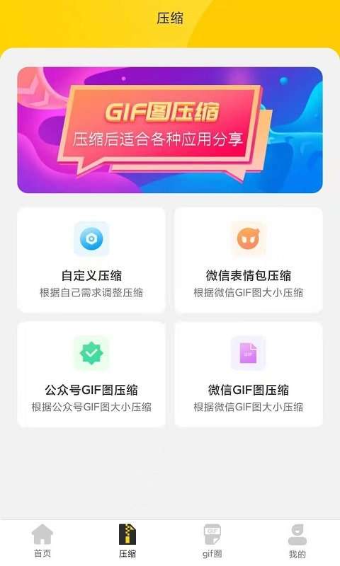 自旋动图GIF制作