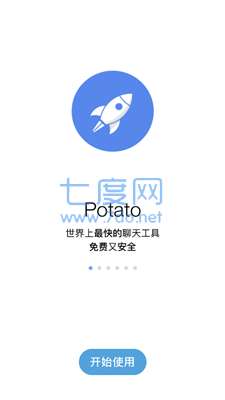 土豆软件potato官网版