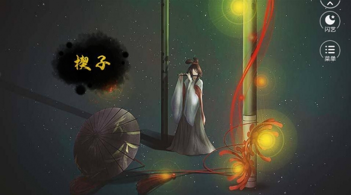 封神录桃花劫