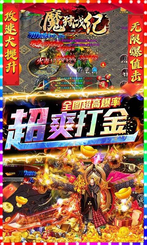 魔狩战纪(大米代充魂环打金)