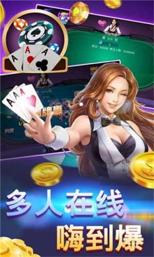 三张牌无限金币版真人金花三张牌手机游戏