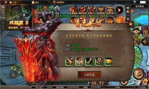 乘风烈焰无限刀