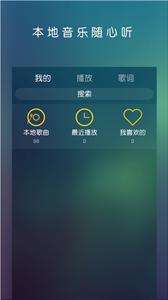 云音乐播放器