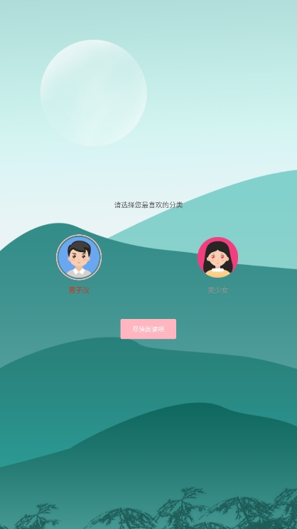 海棠文学城