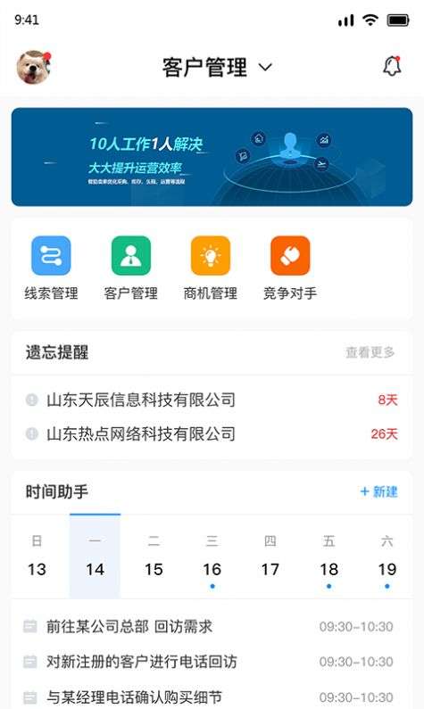 壹米xiu咻erp管理系统