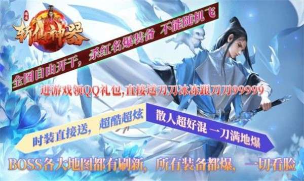 瑞凌斩仙神器