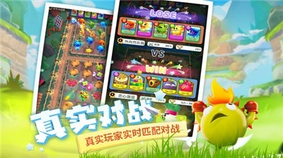 植物休闲大作战截图1