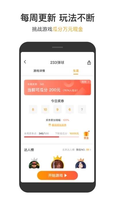 233游戏盒 2023最新版截图3