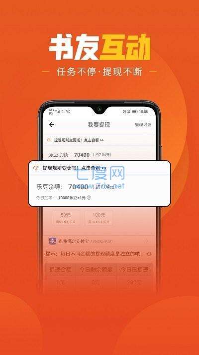 乐读小说截图3