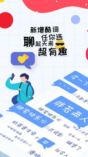 寒假打字兼职截图3
