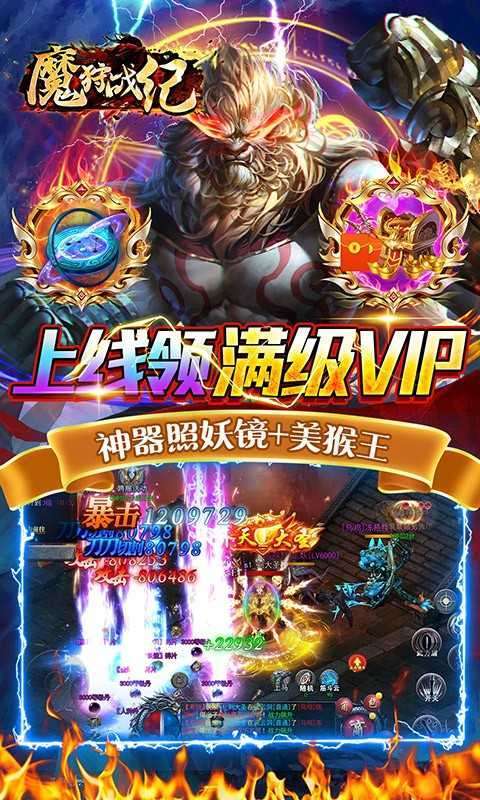 魔狩战纪(0.1折无限狂爆打金)