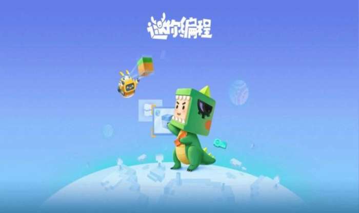 迷你世界迷你编程